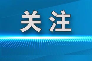 记者：埃托奥和奥纳纳曾经情同父子，如今两人之间不说话不打招呼